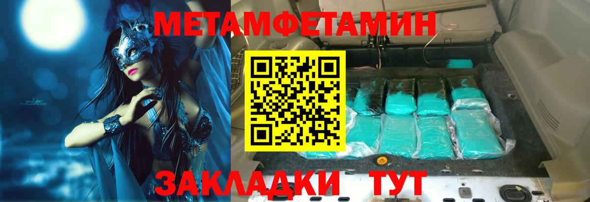 Мончегорск  Амфетамин VHQ  Вход с VPN 