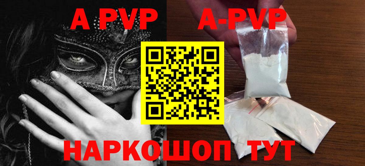 Мончегорск  где купить наркотик  APVP  A-PVP мука  Вход с VPN  Alpha-PVP Crystall 