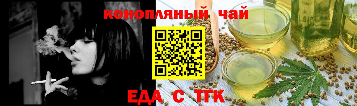 Печенье с ТГК марихуана  Вход с VPN  Мончегорск 
