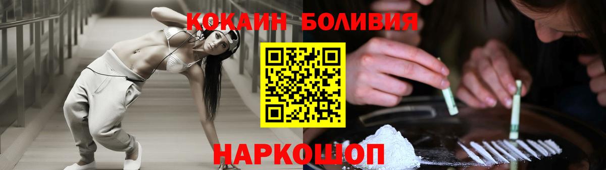 Кокаин FishScale Мончегорск