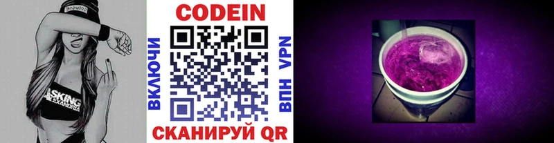 Codein Purple Drank  Мончегорск 