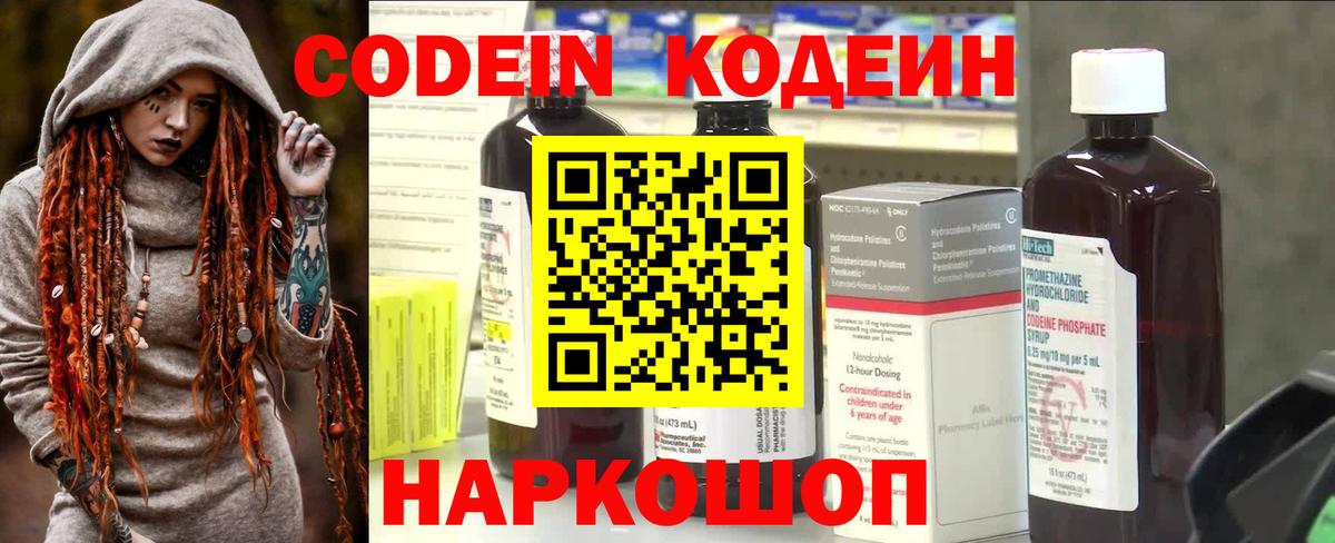 Мончегорск  Codein напиток Lean (лин)  Кодеиновый сироп Lean напиток Lean (лин)  Вход с VPN 