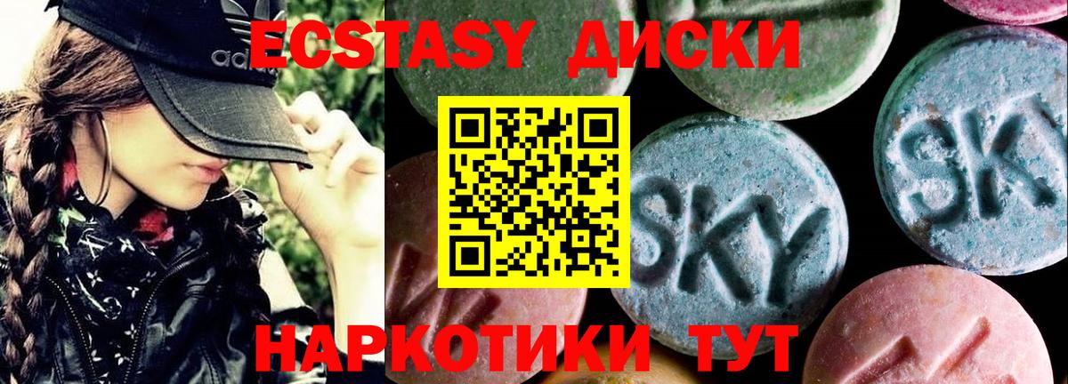 Экстази  Вход с VPN  Мончегорск  Экстази MDMA 