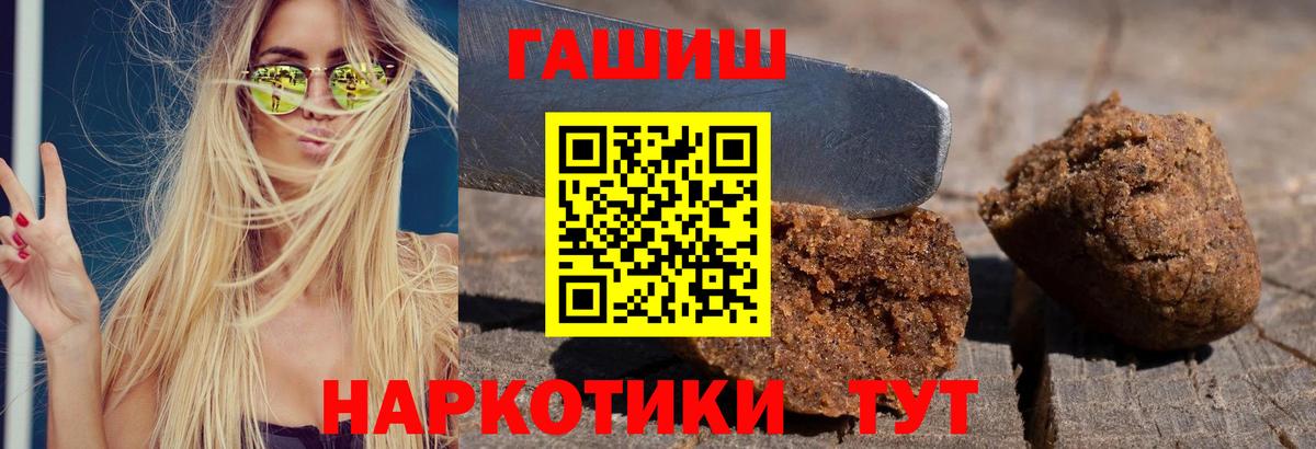 ГАШ VHQ  Гашиш  Гашиш хэш  Мончегорск  где купить наркоту  Вход с VPN 
