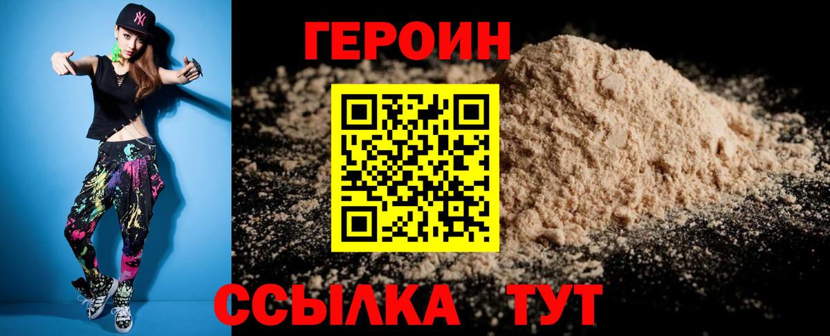 Героин гречка Мончегорск