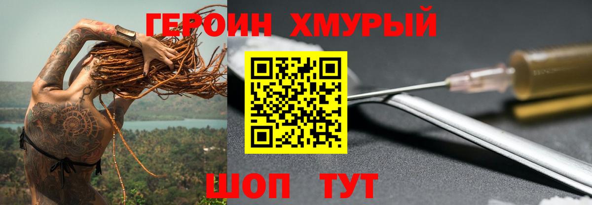 Мончегорск  ГЕРОИН  Вход с VPN  ГЕРОИН белый 