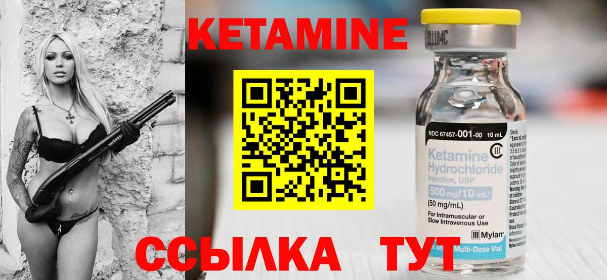 Мончегорск  Кетамин VHQ  Вход с VPN 