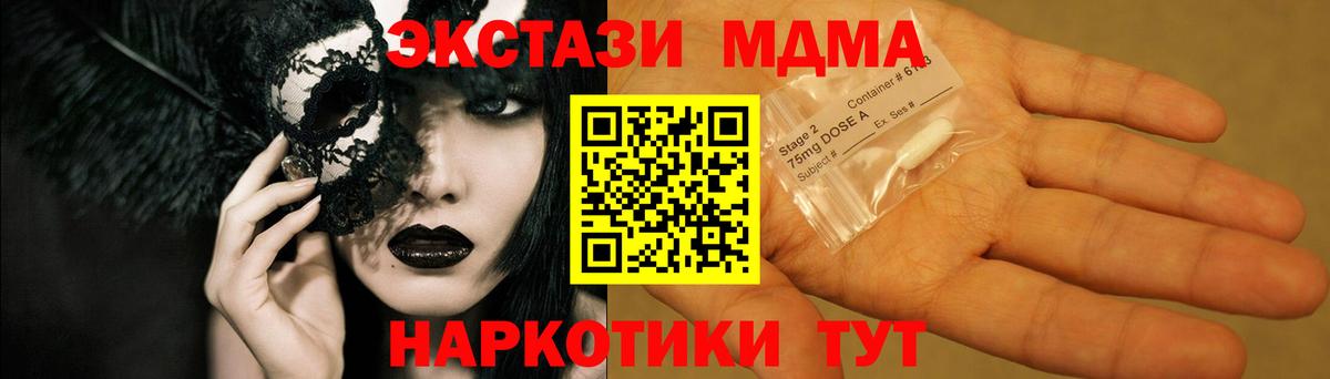 МДМА молли  Вход с VPN  MDMA VHQ  MDMA  Мончегорск 