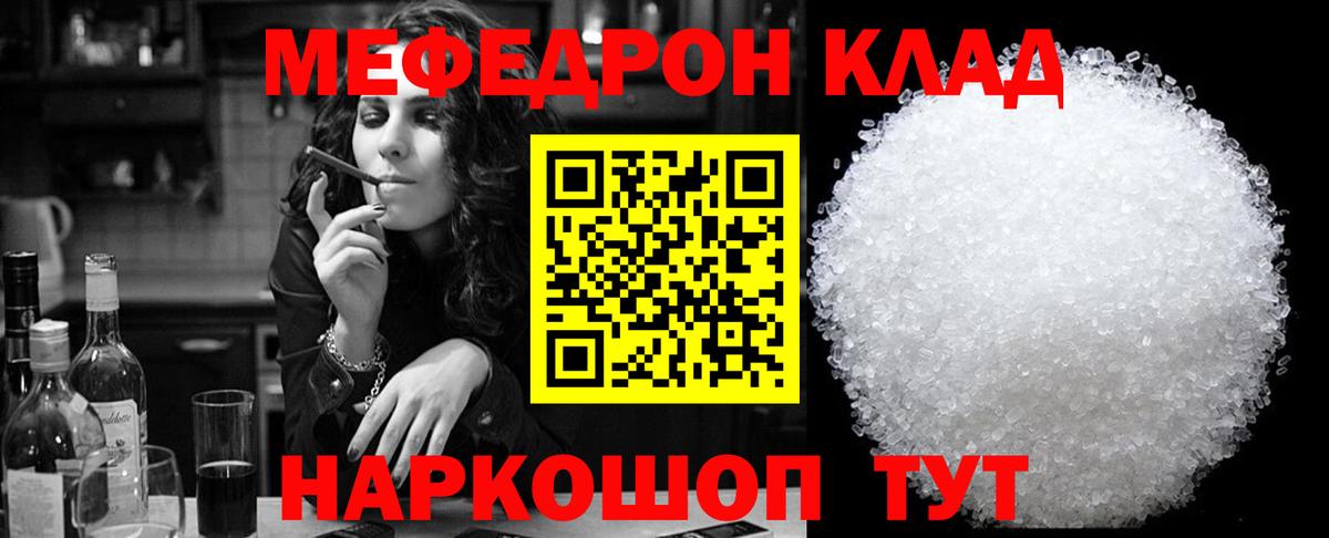 где купить   Мефедрон mephedrone  Мефедрон  Вход с VPN  МЕФ 4 MMC  Мончегорск 