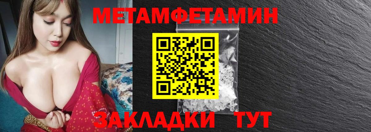 Метамфетамин Methamphetamine  Вход с VPN  Мончегорск  Метамфетамин Methamphetamine 