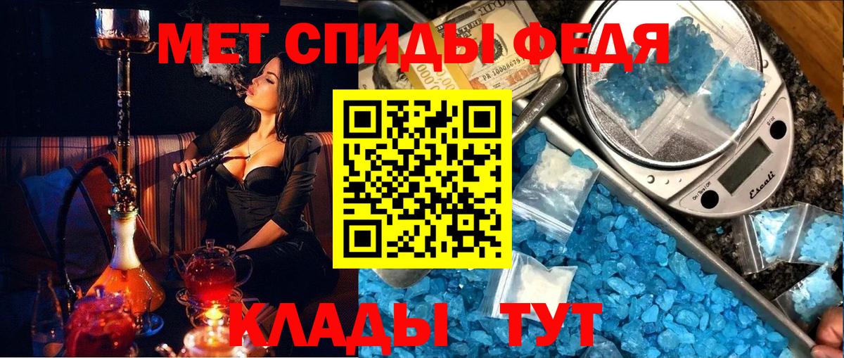 Метамфетамин мет Мончегорск